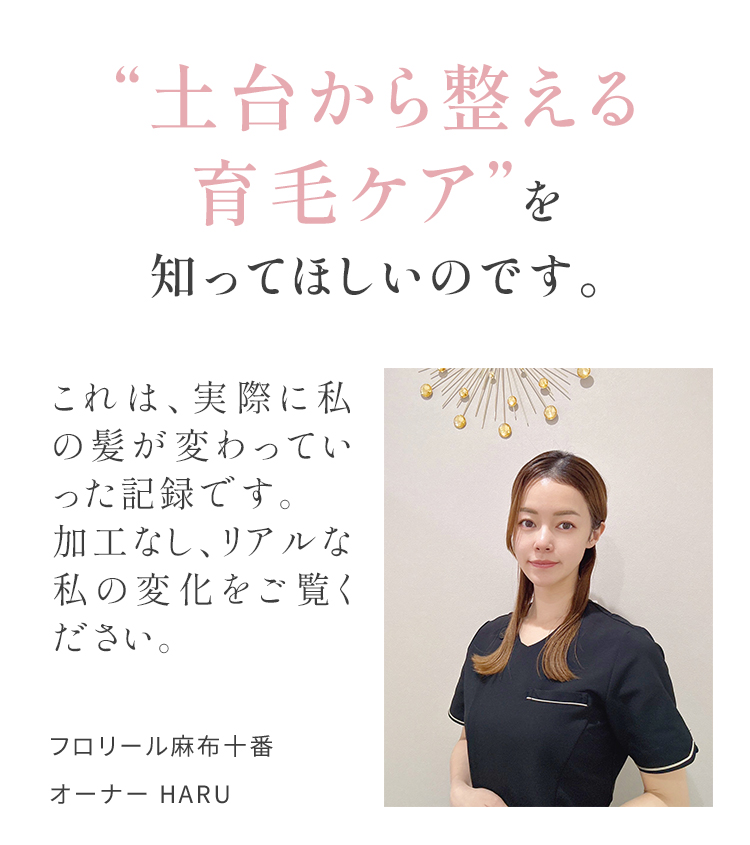 オーナーの紹介