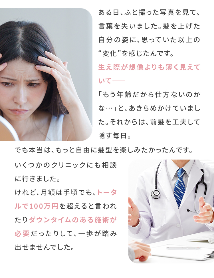 オーナー自身の体験談