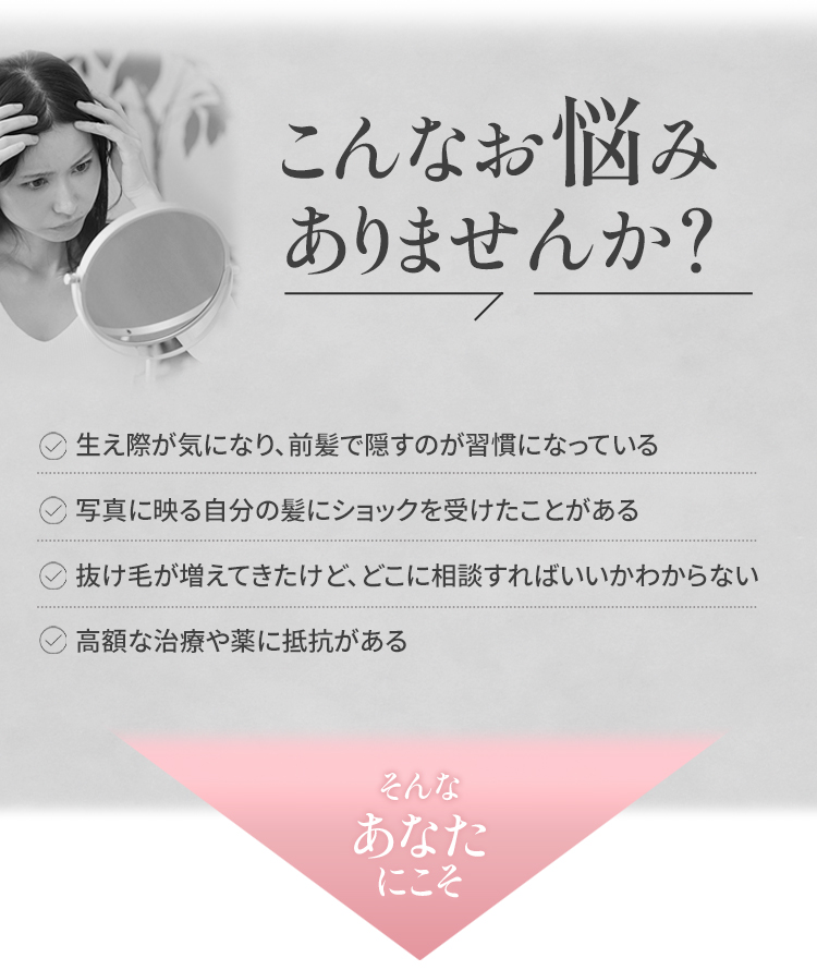 こんなお悩みありませんか