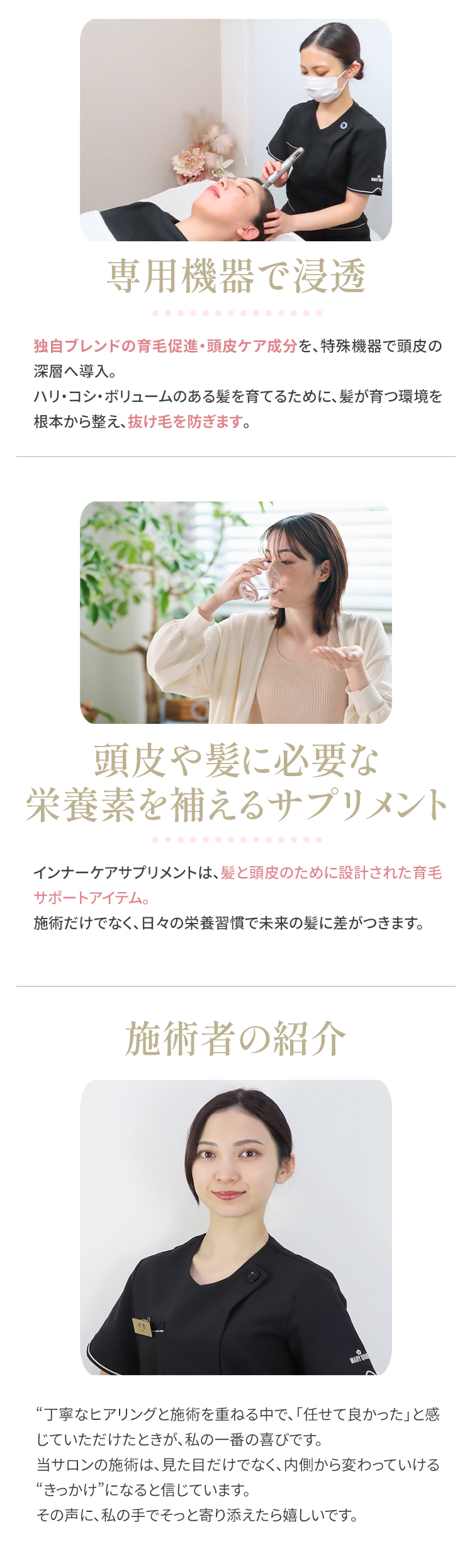 施術内容2