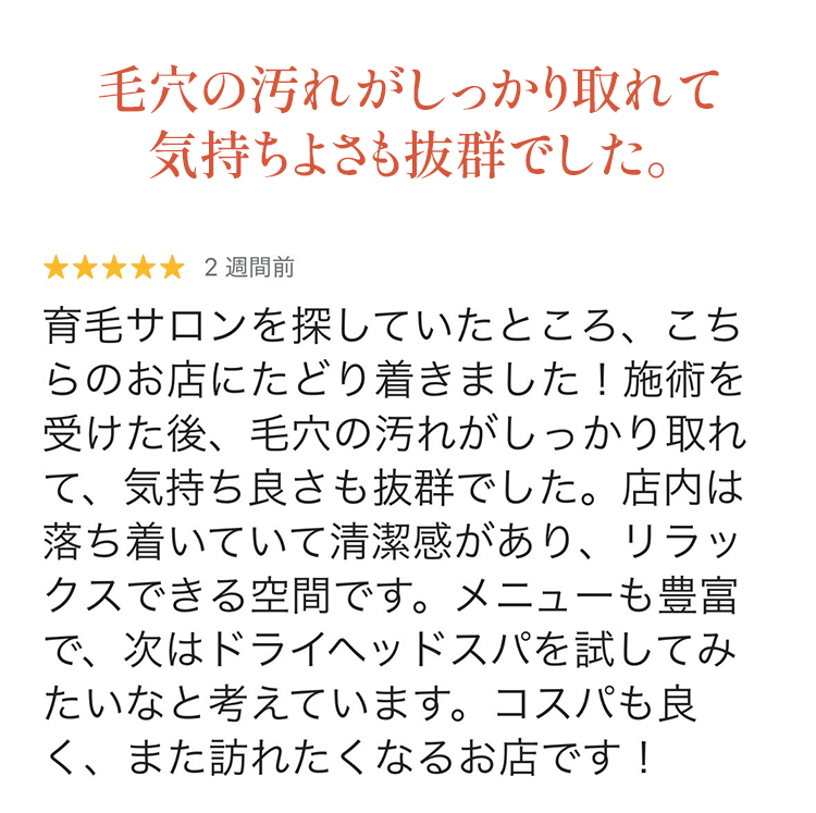 気持ちよさも抜群