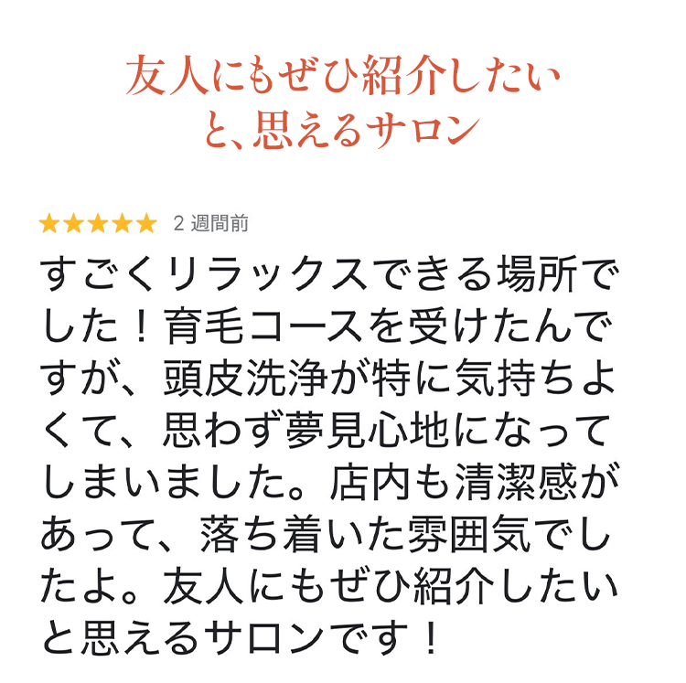 友人にも紹介したい