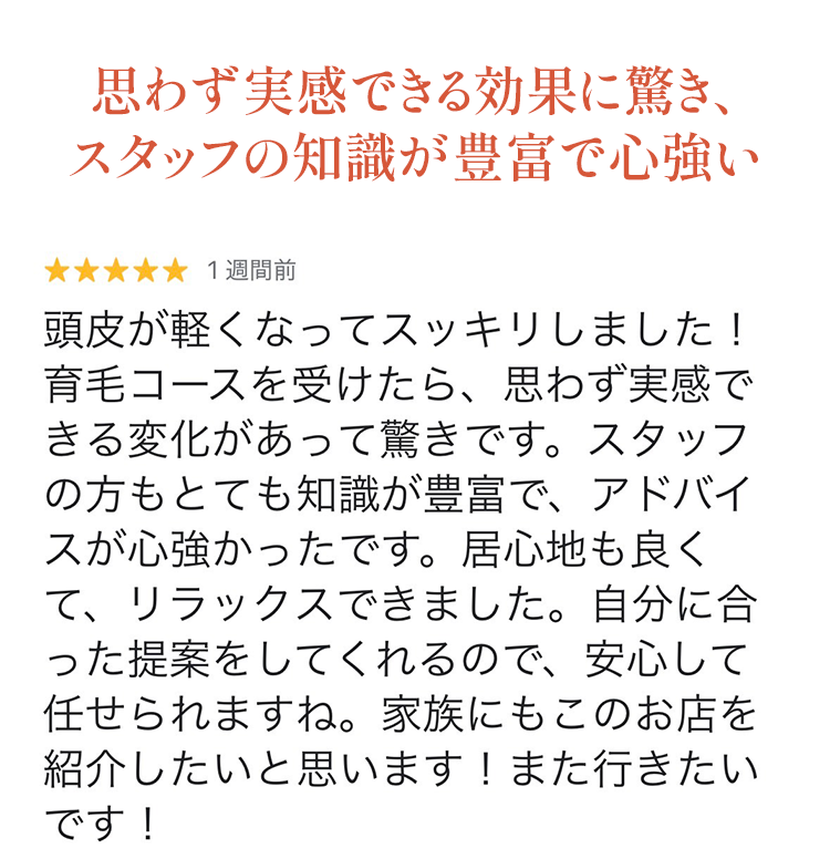 思わず実感できる効果