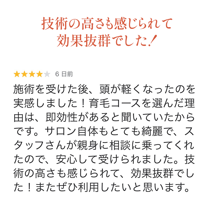 技術の高さも感じられて効果抜群